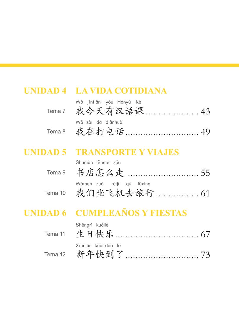 Sample pages of Chinese Paradise (2nd Edition) (Spanish Edition) Workbook 3 (ISBN:9787561941003)