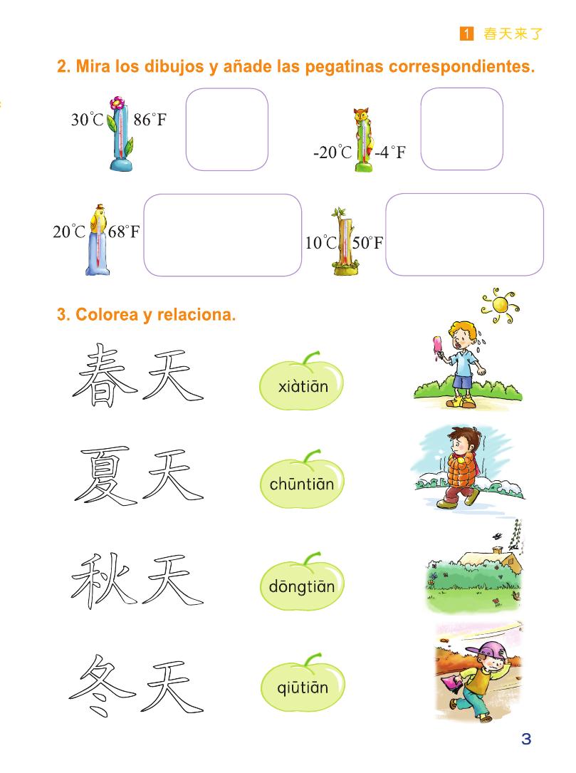 Sample pages of Chinese Paradise (2nd Edition) (Spanish Edition) Workbook 3 (ISBN:9787561941003)