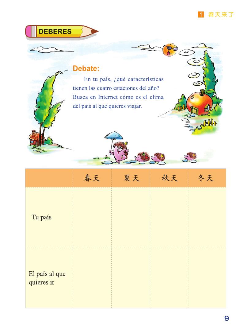 Sample pages of Chinese Paradise (2nd Edition) (Spanish Edition) Workbook 3 (ISBN:9787561941003)