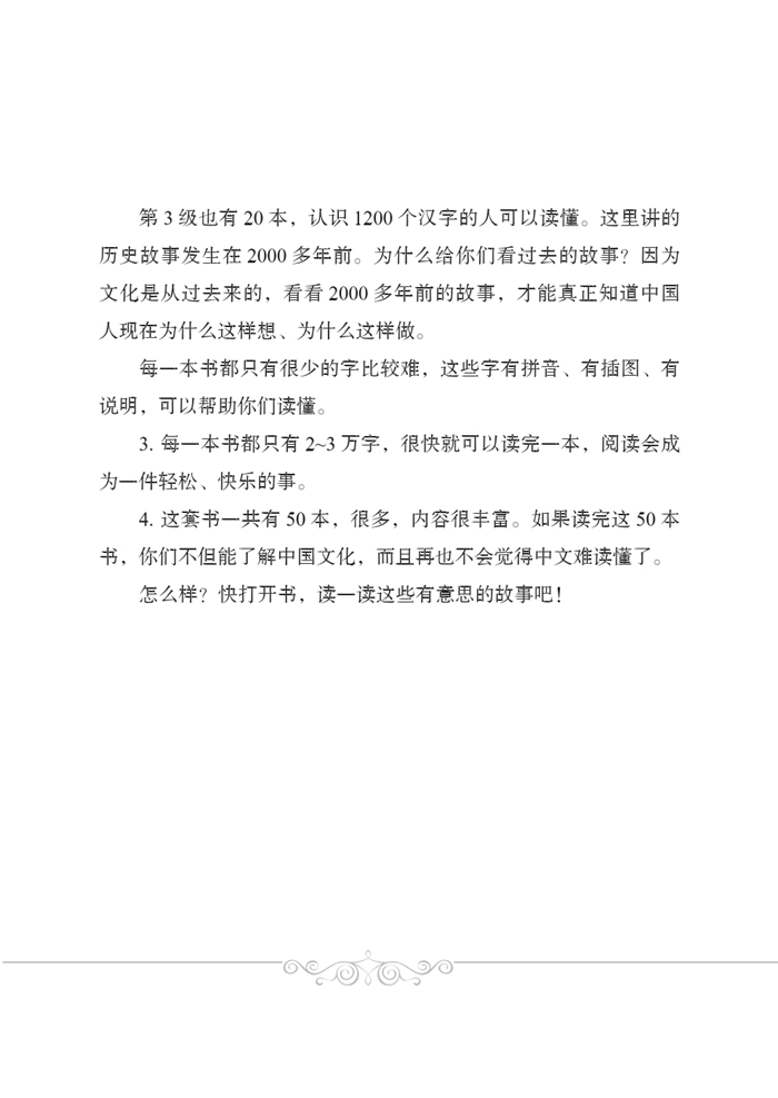 Sample pages of Graded Readers for Chinese Language Learners (Folktales): A Golden Millet Dream (ISBN:9787561940273)