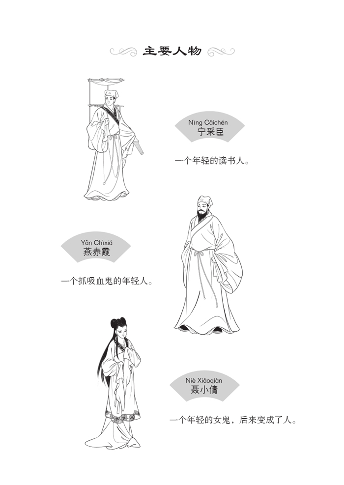 Sample pages of Graded Readers for Chinese Language Learners (Folktales): Nie Xiaoqian (ISBN:9787561940617)