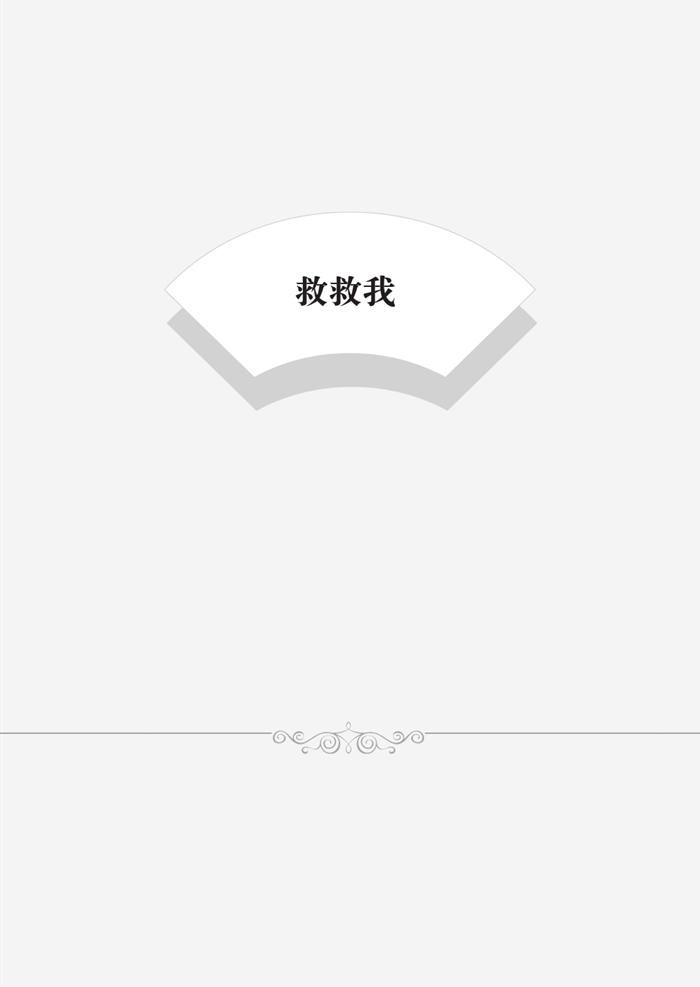 Sample pages of Graded Readers for Chinese Language Learners (Folktales): Nie Xiaoqian (ISBN:9787561940617)