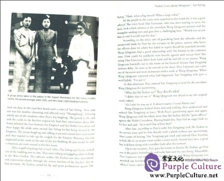 Sample pages of The Last Emperor and His Five Wives (ISBN:9787508528205)