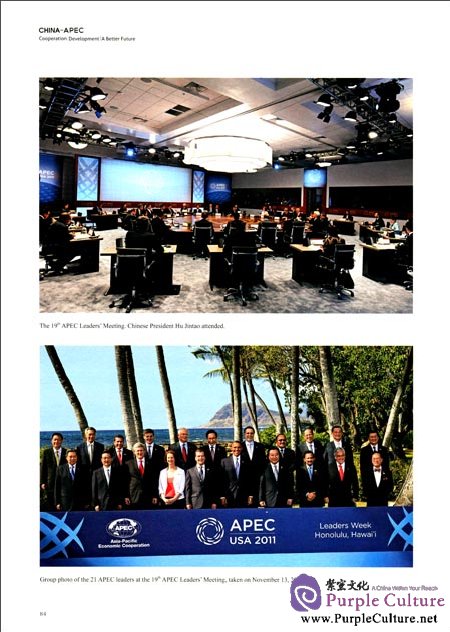 Sample pages of China - APEC: Cooperation, Development & A Better Future (ISBN:9787508529042)