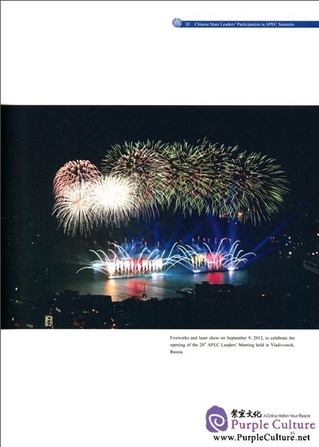 Sample pages of China - APEC: Cooperation, Development & A Better Future (ISBN:9787508529042)