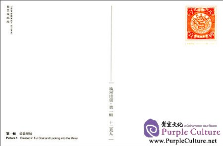 Sample pages of Treasures of the Palace Museum Paintings of Twelve Beauties (ISBN:880047149, 880047149)
