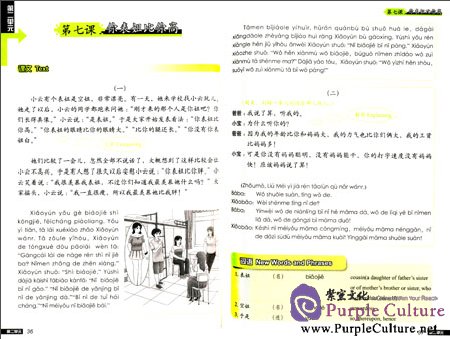 Sample pages of A Comprehensive Course in Elementary Chinese Vol II (2 Books) (ISBN:9787301246627)