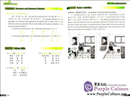 Sample pages of A Comprehensive Course in Elementary Chinese Vol II (2 Books) (ISBN:9787301246627)