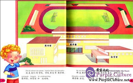 Sample pages of Sunshine Chinese Textbook 3A (with CD, YCT Friendly) (ISBN:9787100108607)