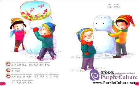 Sample pages of Sunshine Chinese Textbook 3A (with CD, YCT Friendly) (ISBN:9787100108607)