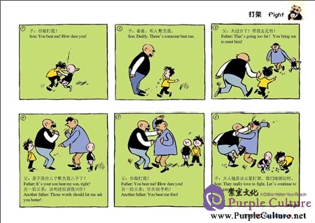 Sample pages of Father and Son (ISBN:9787119076515)