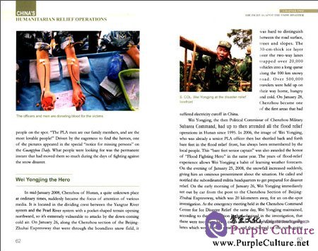 Sample pages of China's Humanitarian Relief Operations (ISBN:9787508529387)