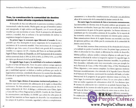 Sample pages of New Philosophy of Chinese Diplomacy (Spanish Version) (ISBN:9787508529141)