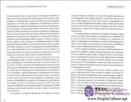 Sample pages of New Philosophy of Chinese Diplomacy (French version) (ISBN:9787508529134)