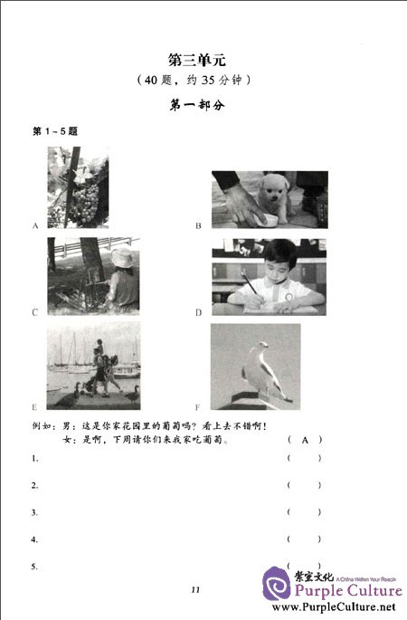 Sample pages of New HSK Testing Guide (2 vols) (ISBN:9787564334819)