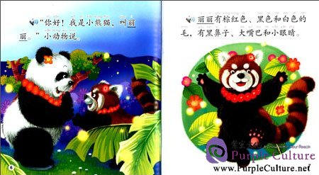 Sample pages of Beginner's Level: Modern Fiction: Meimei the Panda: Looks (with CD) (ISBN:9787561939437)