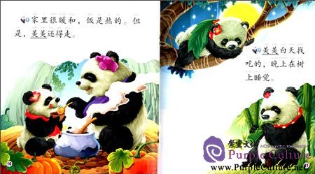 Sample pages of Beginner's Level: Modern Fiction: Meimei the Panda: Seasons (with CD) (ISBN:9787561939475)