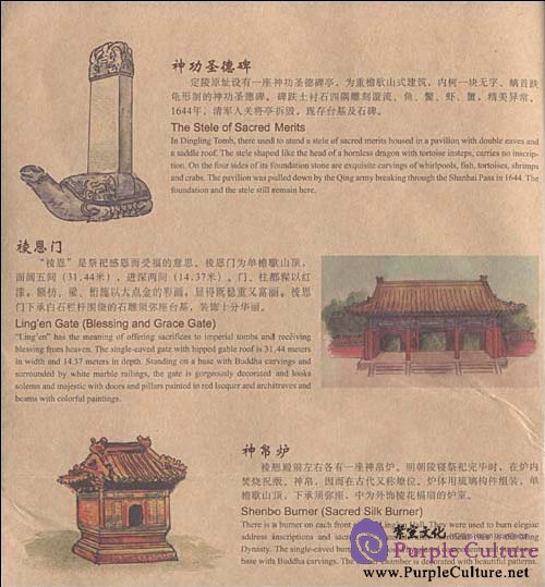 Sample pages of Painter's Tourist Map of Beijing: Guide to The Ming Tombs (ISBN:9787503151873)