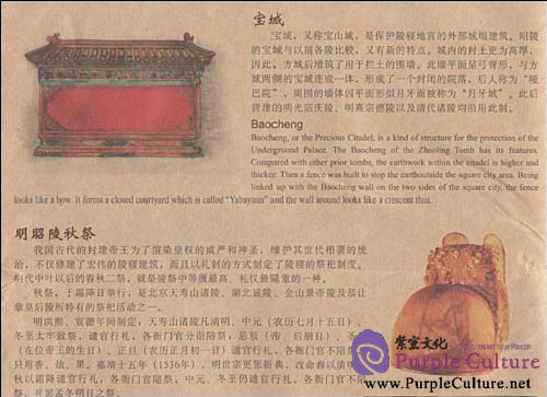 Sample pages of Painter's Tourist Map of Beijing: Guide to The Ming Tombs (ISBN:9787503151873)