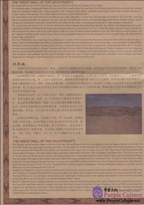 Sample pages of Painter's Tourist Map of Beijing: Guide to The Great Wall (ISBN:9787503151606)