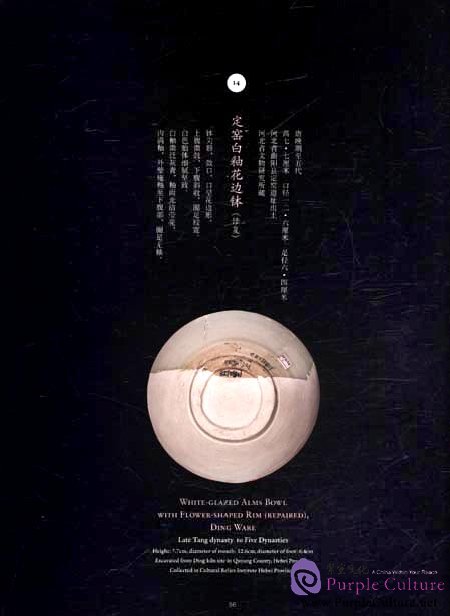Sample pages of Selection of Ding Ware -  the Palace Museum's Collection and Archaeological Excavation (ISBN:9787513403337)