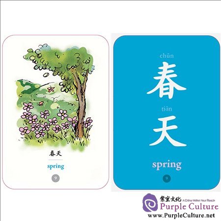 Sample pages of Four Seasons Word Card (ISBN:9787539984469)