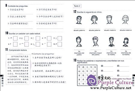 Sample pages of EI chino paso a paso 3 Libro de ejercicios (ISBN:9787561941676)