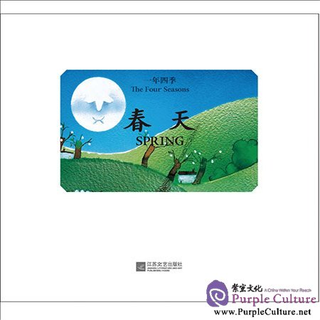 Sample pages of Four Seasons (Picture book for Children Age 0 - 6, Chinese English Bilingual) 4 vols (ISBN:9789900210818)