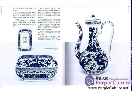 Sample pages of Blue and White Porcelain in Qing Dynasty (2nd Edition) (ISBN:9787547823996)