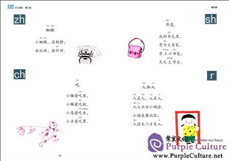 Sample pages of New Chinese Language and Culture Course: Chinese textbooks Vol 3 (2nd Edition) (ISBN:9787301257296)