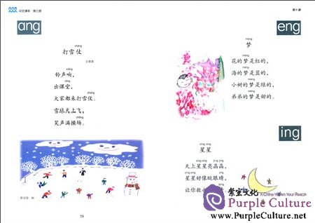 Sample pages of New Chinese Language and Culture Course: Chinese textbooks Vol 3 (2nd Edition) (ISBN:9787301257296)