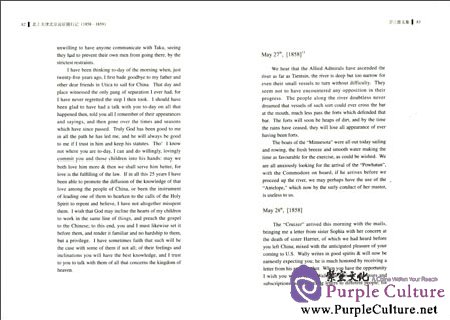 Sample pages of Journal of S. Wells Williams:Expedition to Tientsin and Peking(1858-1859) (ISBN:9787534779718)