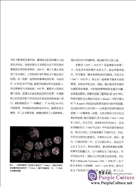 Sample pages of Catalogue of Ming Ceramics in the British Museum (2 Vols) (ISBN:9787513406147)