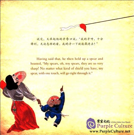 Sample pages of Stories of Chinese Proverbs: Between His Own Shield and His Own Spear (ISBN:9787510452352)