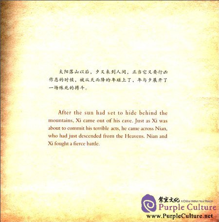 Sample pages of Stories of Folk Customs: The Story Behind Chinese New Years Eve (ISBN:9787510452451,7510452457)