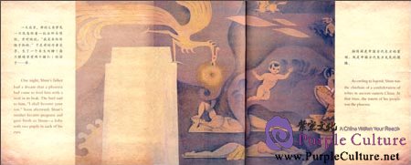 Sample pages of Chinese Ancient Legends: The Story of Shun (ISBN:9787510452413)
