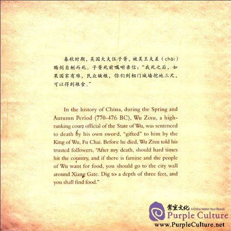 Sample pages of Stories of Folk Customs: The Story of the New Year Cake (ISBN:9787510452482)
