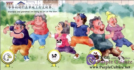 Sample pages of PEP High Five: Pre-school Illustrated Chinese for Kids: Birthday Surprise (ISBN:9787107237898)