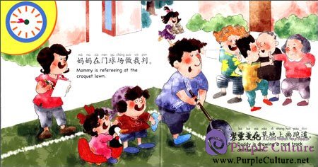 Sample pages of PEP High Five: Pre-school Illustrated Chinese for Kids: Birthday Surprise (ISBN:9787107237898)