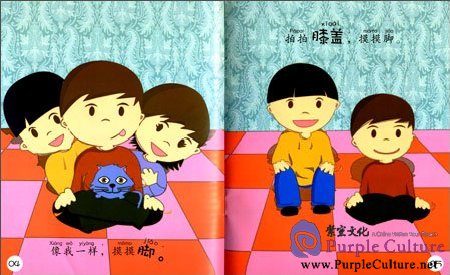 Sample pages of Sinolingua Reading Tree Starter for Preschoolers: Hair, Shoulders, Knees and Feet (ISBN:9787513809047)