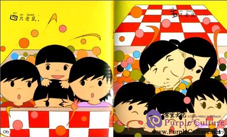 Sample pages of Sinolingua Reading Tree Starter for Preschoolers: Cat and Mouse (Tom and Jerry) (ISBN:9787513809061)