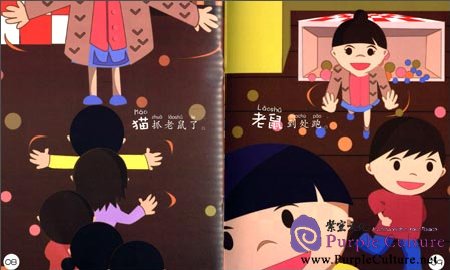Sample pages of Sinolingua Reading Tree Starter for Preschoolers: Cat and Mouse (Tom and Jerry) (ISBN:9787513809061)