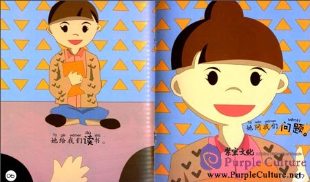 Sample pages of Sinolingua Reading Tree Starter for Preschoolers: Reading (ISBN:9787513809085)