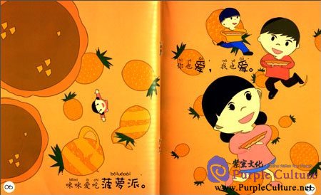 Sample pages of Sinolingua Reading Tree Starter for Preschoolers: Apple Pie, Pineapple Pie (ISBN:9787513809078)