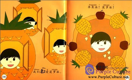 Sample pages of Sinolingua Reading Tree Starter for Preschoolers: Apple Pie, Pineapple Pie (ISBN:9787513809078)