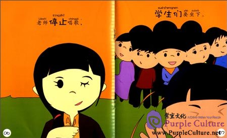 Sample pages of Sinolingua Reading Tree Starter for Preschoolers: Grab a Chair (ISBN:9787513809122)