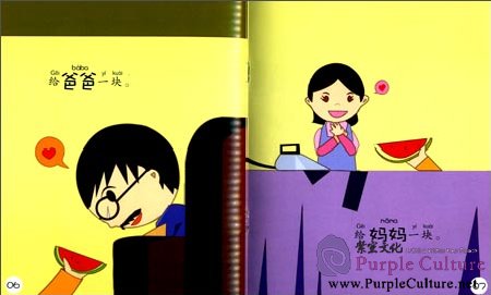 Sample pages of Sinolingua Reading Tree Starter for Preschoolers: Cutting Watermelon (ISBN:9787513809160)