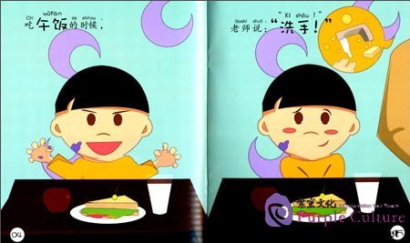 Sample pages of Sinolingua Reading Tree Starter for Preschoolers: Wash Your Hands (ISBN:9787513809108)