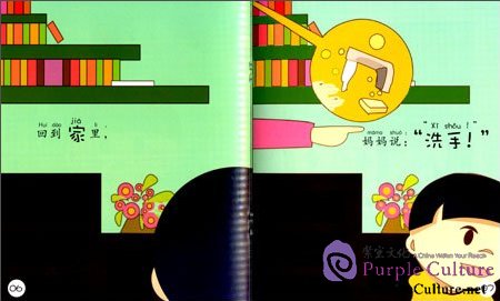 Sample pages of Sinolingua Reading Tree Starter for Preschoolers: Wash Your Hands (ISBN:9787513809108)
