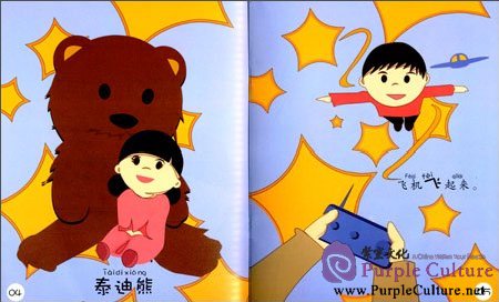 Sample pages of Sinolingua Reading Tree Starter for Preschoolers: I Say, You Do (ISBN:9787513809115)